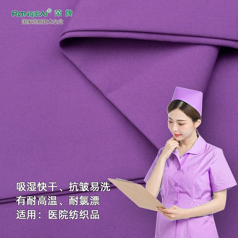 开云官方在线网页版医纺医护面料