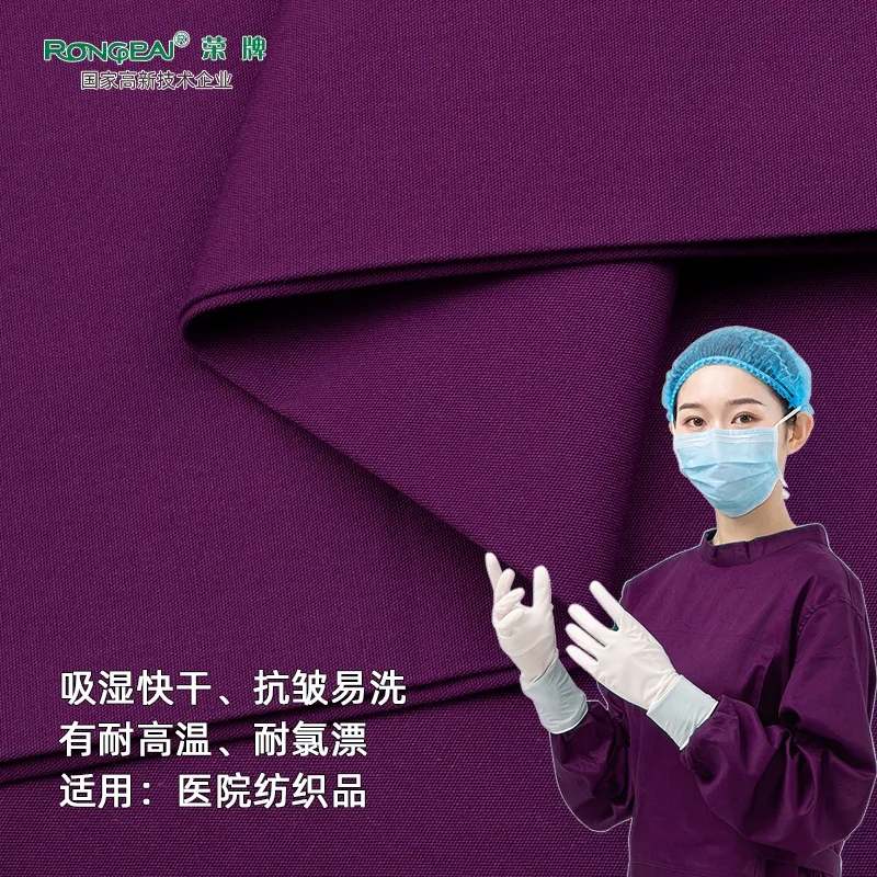 开云官方在线网页版医纺医护面料