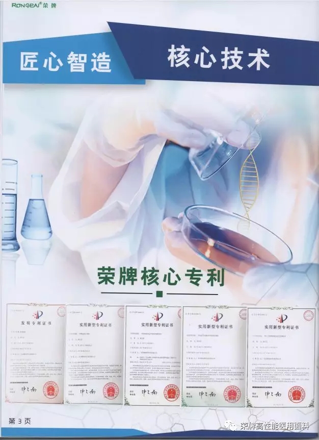 开云官方在线网页版医纺