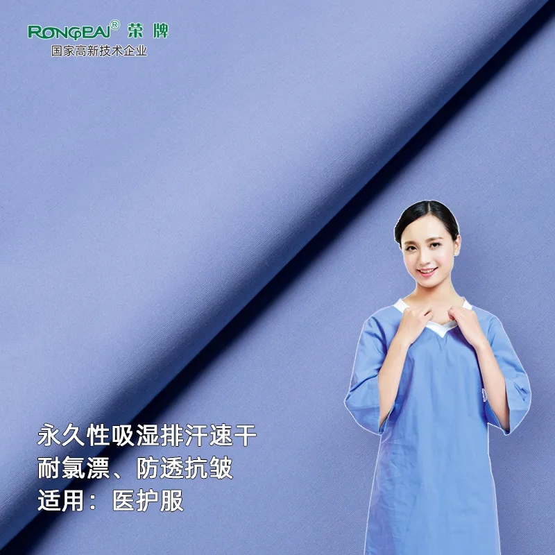 开云官方在线网页版医纺医护面料