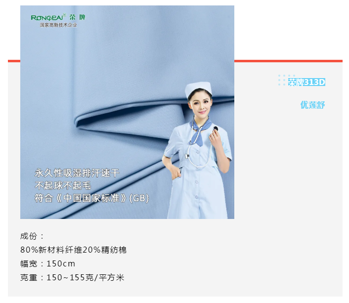 开云官方在线网页版医纺