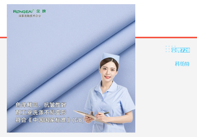 开云官方在线网页版医纺|蓝色系医用面料推荐