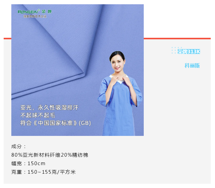 开云官方在线网页版医纺