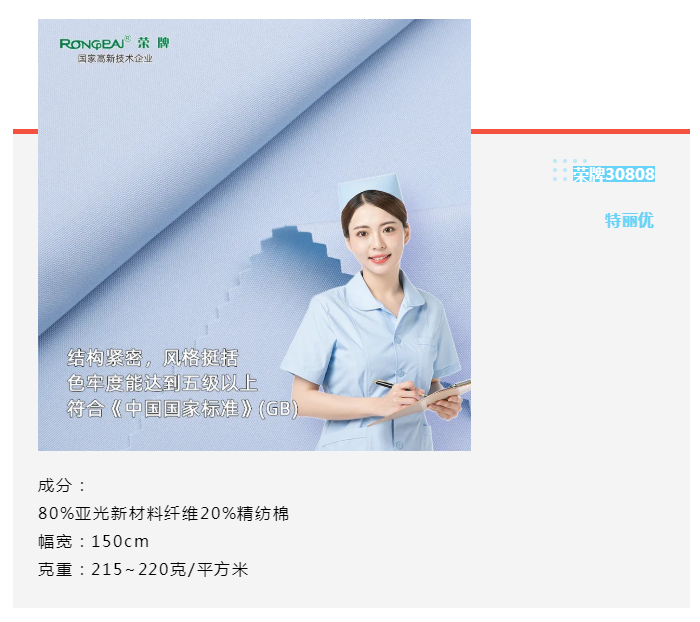 开云官方在线网页版医纺