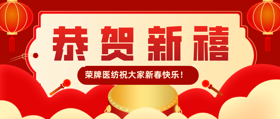 开云官方在线网页版医纺