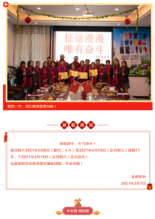 开云官方在线网页版医纺