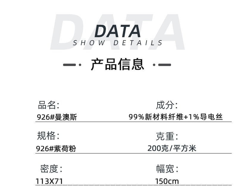 开云官方在线网页版医纺医用面料