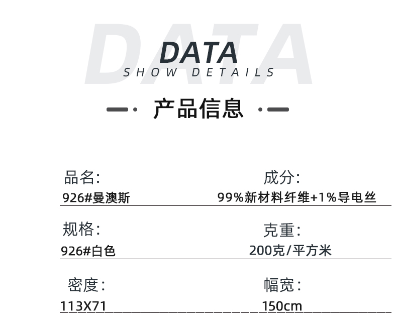 开云官方在线网页版医纺医用面料