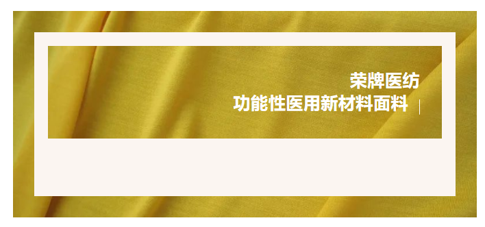 轻盈贴身，吸湿排汗，抗缩水的洗手衣面料！