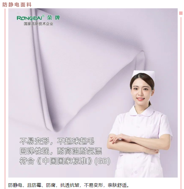 开云官方在线网页版医用纺织
