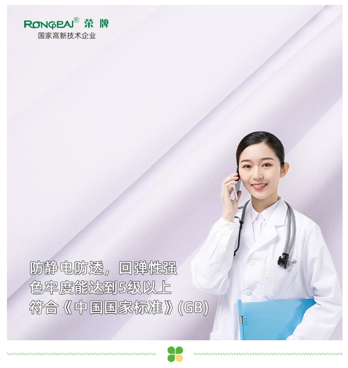 开云官方在线网页版医纺