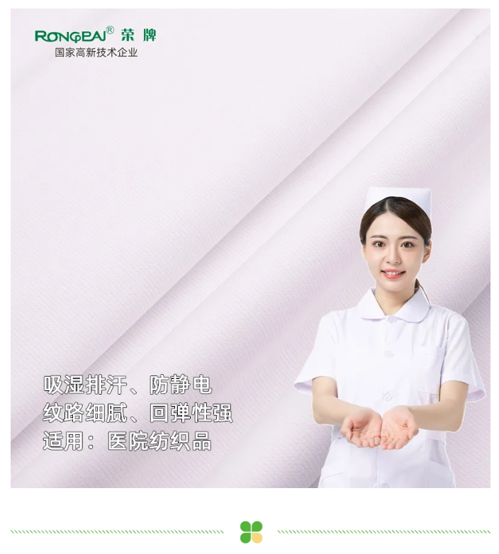 开云官方在线网页版医纺