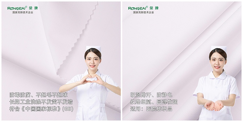 开云官方在线网页版医纺亚光面料
