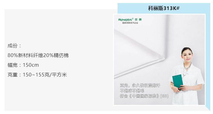 开云官方在线网页版医纺