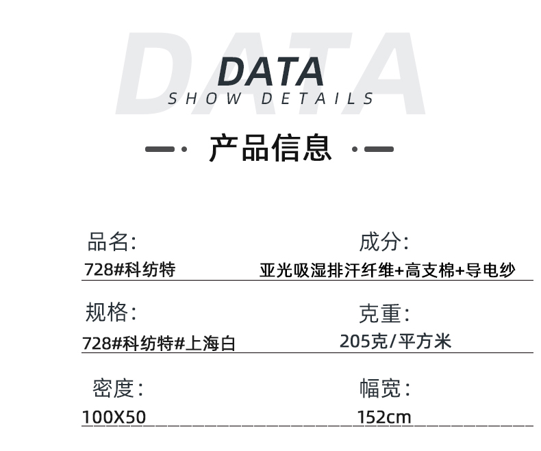 开云官方在线网页版医纺医用面料