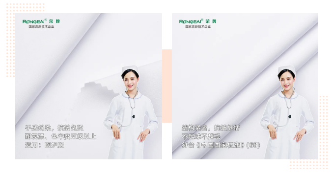 开云官方在线网页版医纺