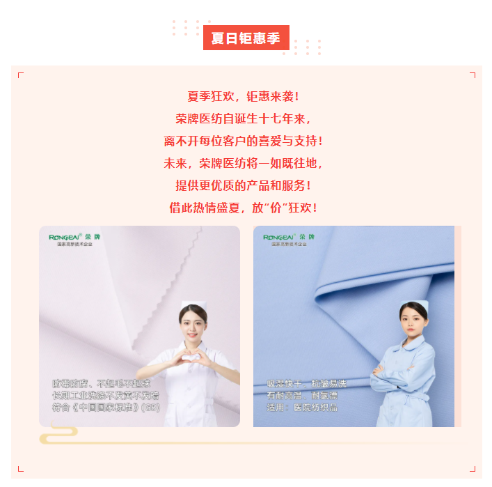 开云官方在线网页版医纺