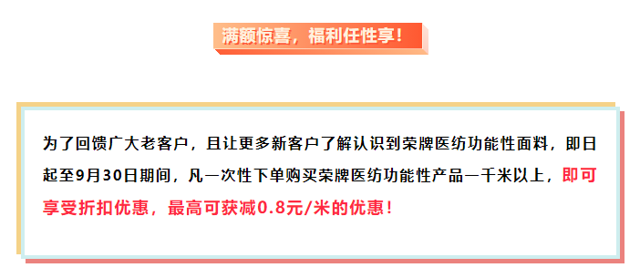 开云官方在线网页版医纺