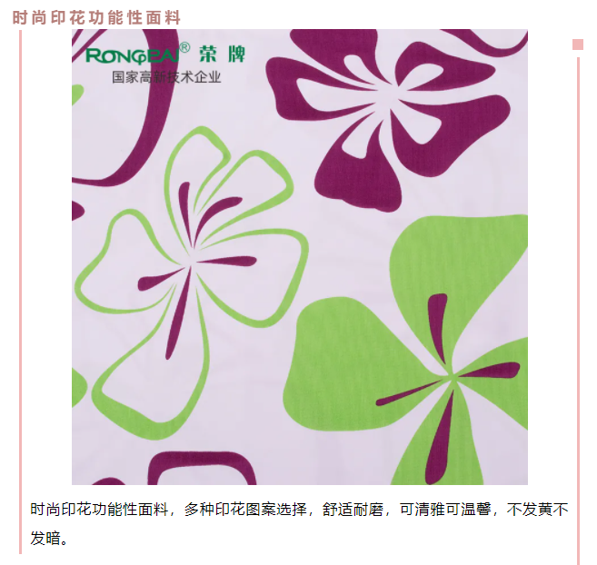 开云官方在线网页版医纺