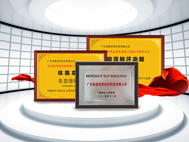 开云官方在线网页版纺织精益求精，获得多项荣誉认证