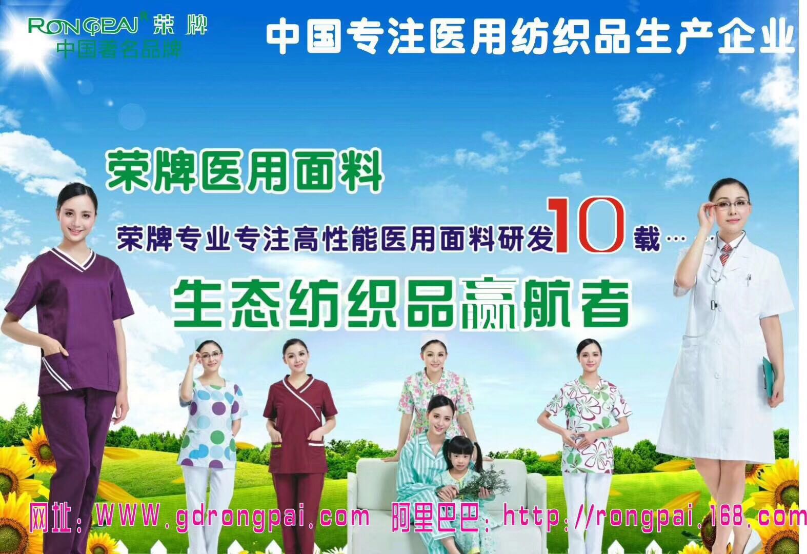 广东开云官方在线网页版新材料医用面料有哪些优点？
